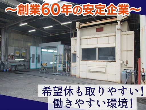 川岸自動車　株式会社のアルバイト情報