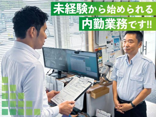 現場作業員募集開始