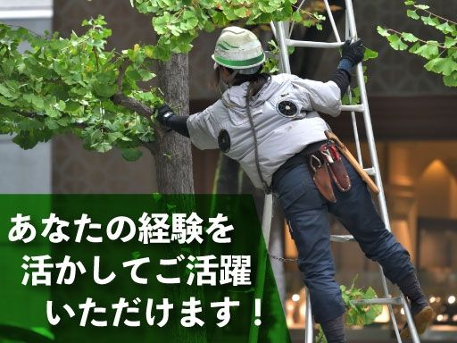 現場作業員募集開始