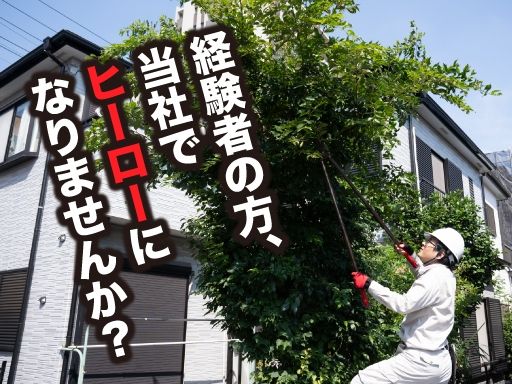 株式会社石毛園