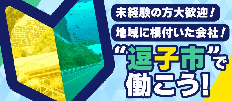 有限会社　勝己建設
