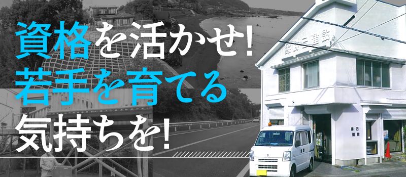 有限会社　勝己建設