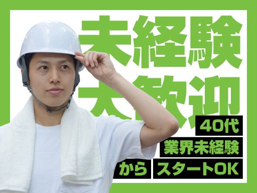 有限会社勝己建設