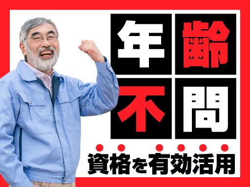 有限会社　勝己建設