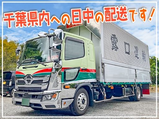 露口運輸有限会社