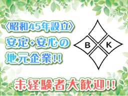 房総建材工業（株）
