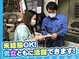 現場作業員募集開始