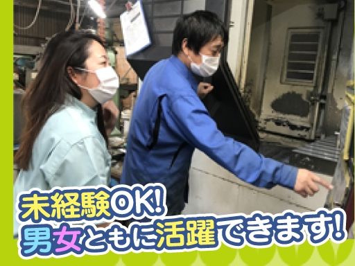 深田機工株式会社