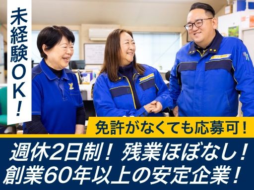現場作業員募集開始
