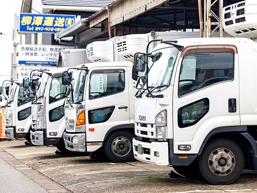柳澤運送 有限会社