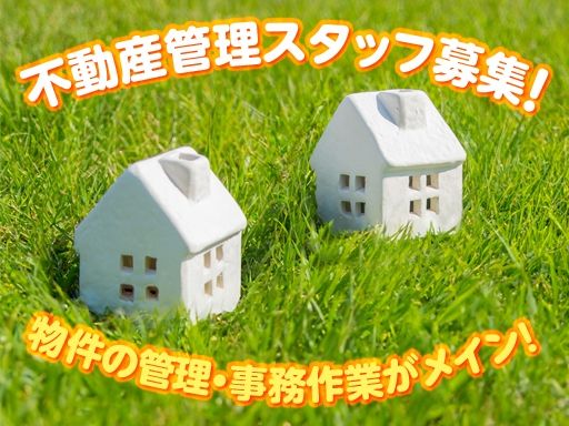 現場作業員募集開始