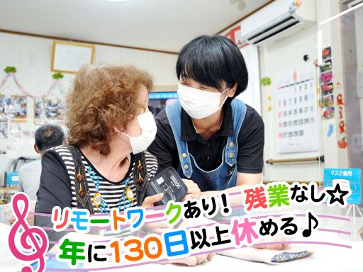 現場作業員募集開始