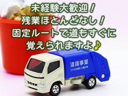 現場作業員募集開始