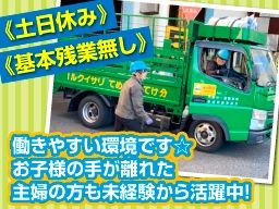現場作業員募集開始