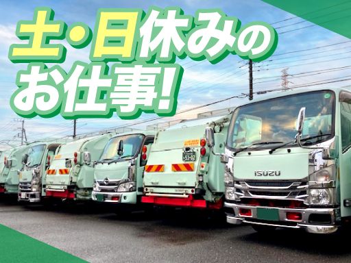 現場作業員募集開始