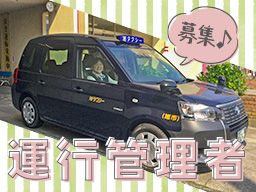 現場作業員募集開始