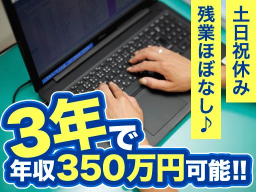 現場作業員募集開始