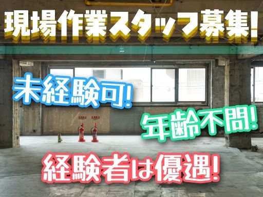 株式会社ジャック