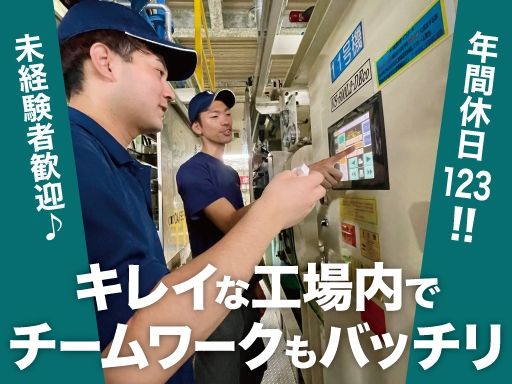 金山化成株式会社　つくば工場