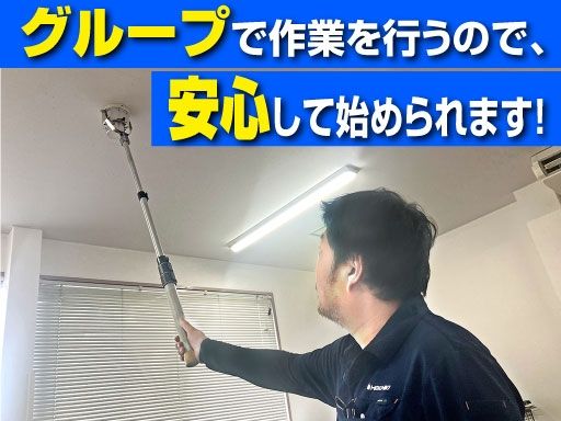 日進防災株式会社