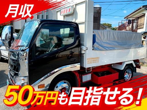 株式会社阿部総業