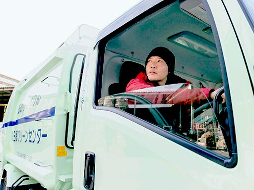 株式会社三郷クリーンセンター