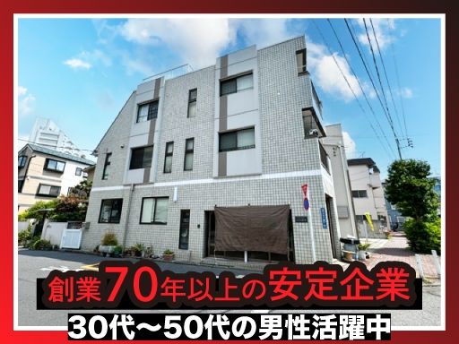 現場作業員募集開始
