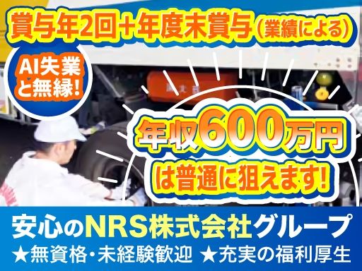 現場作業員募集開始