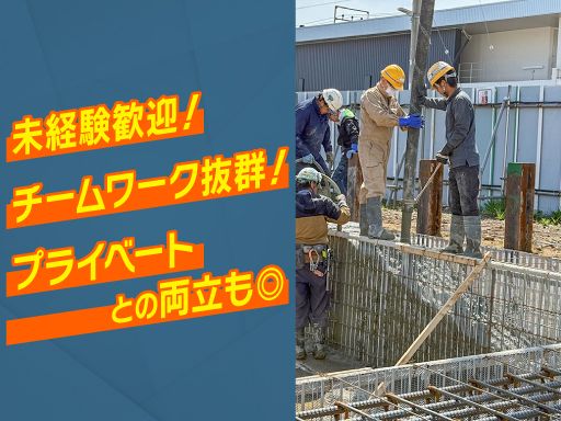 現場作業員募集開始