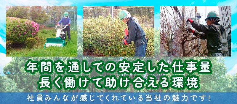 株式会社 東植