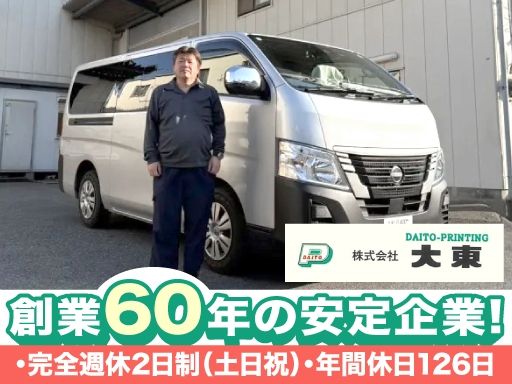 株式会社　大東