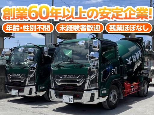現場作業員募集開始