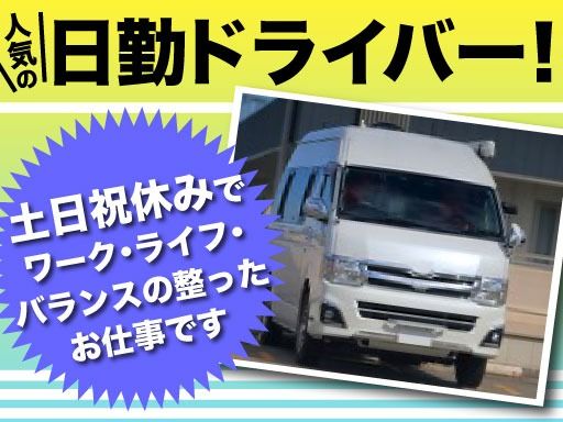 現場作業員募集開始