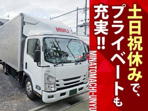 現場作業員募集開始