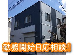現場作業員募集開始