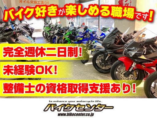 株式会社ワイビーエー【スーパーバイクセンター千葉店】