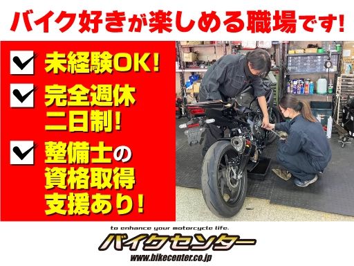 株式会社ワイビーエー【バイクセンター横浜店】