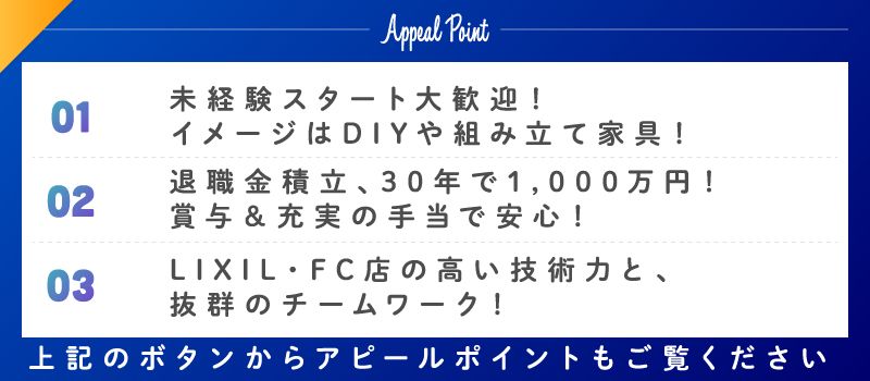 有限会社やまざきトーヨー住器