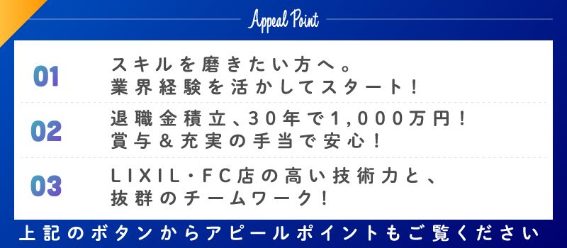 有限会社やまざきトーヨー住器
