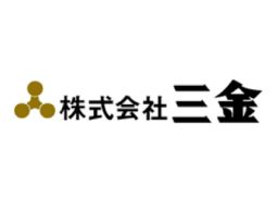 株式会社　三金　神田営業所