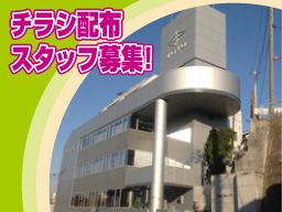 現場作業員募集開始