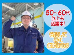 現場作業員募集開始