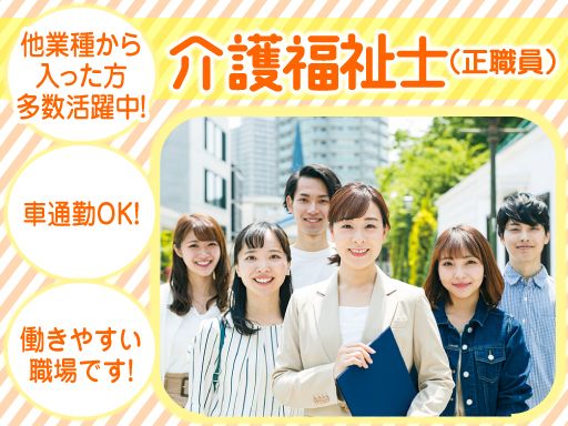 現場作業員募集開始