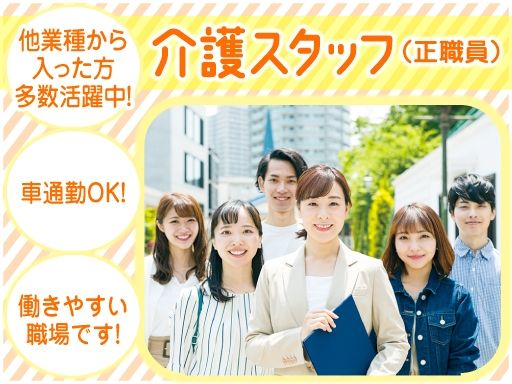 現場作業員募集開始