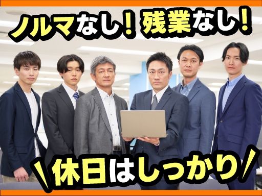 株式会社エコライン　八街営業所