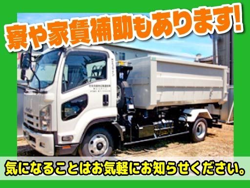 株式会社エコライン　八街営業所