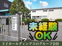 現場作業員募集開始