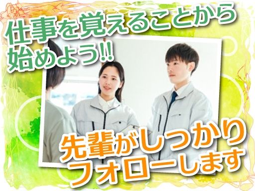 日本型枠工業株式会社