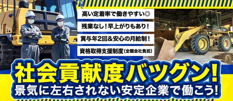 浅水興業有限会社