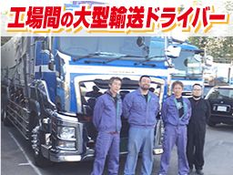 現場作業員募集開始